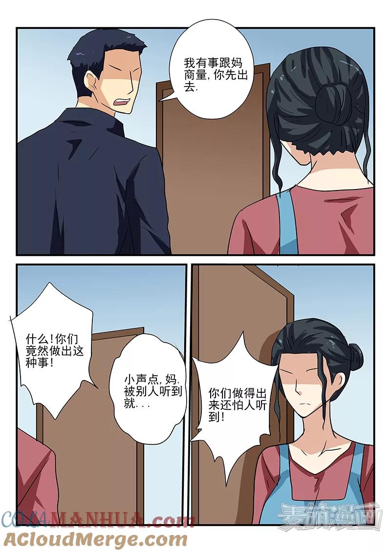 第27话-凶鬼之骨-黑牧师（第3张）
