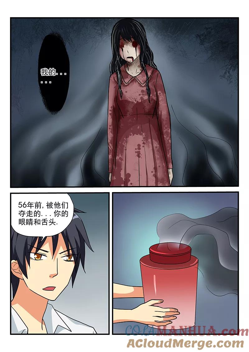 第31话-凶鬼之骨-黑牧师（第5张）