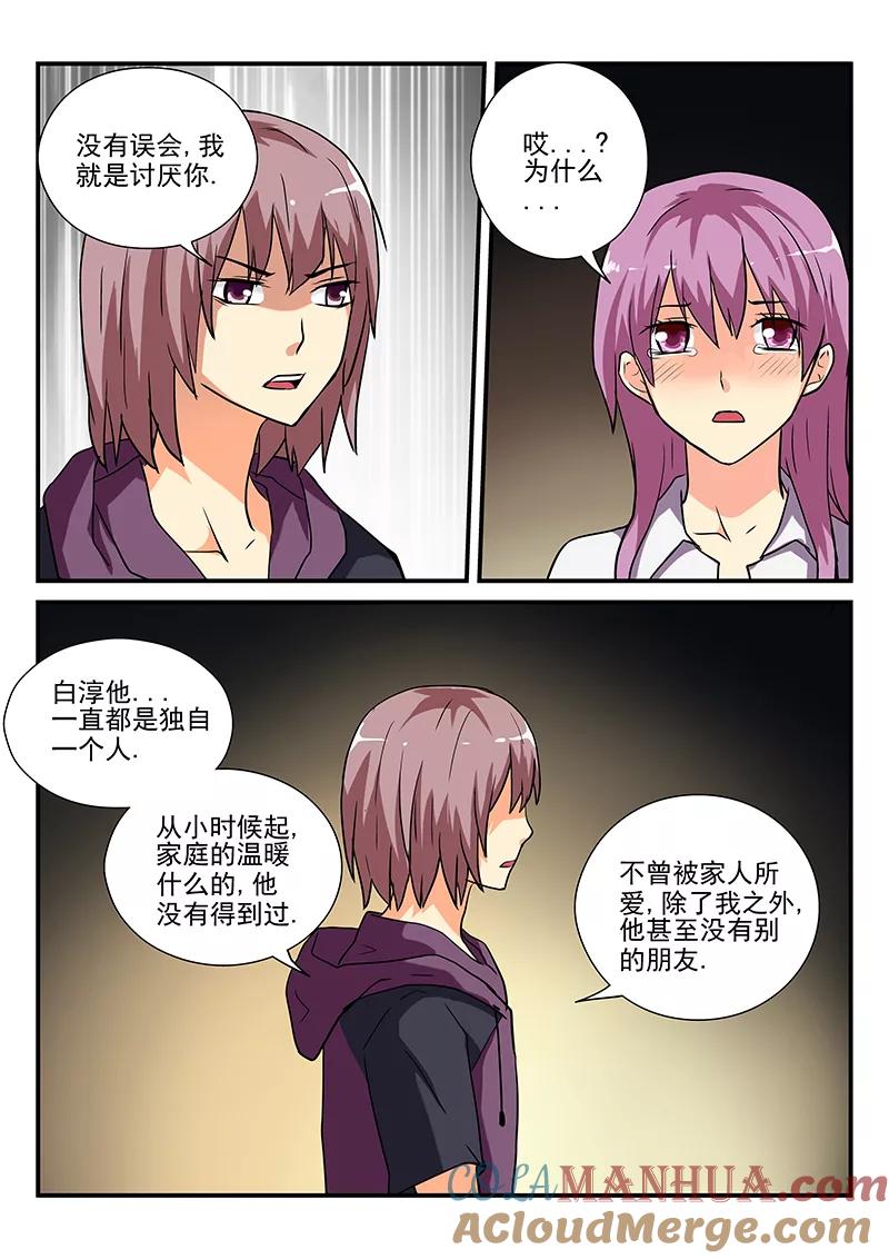 第34话-凶鬼之骨-黑牧师（第10张）