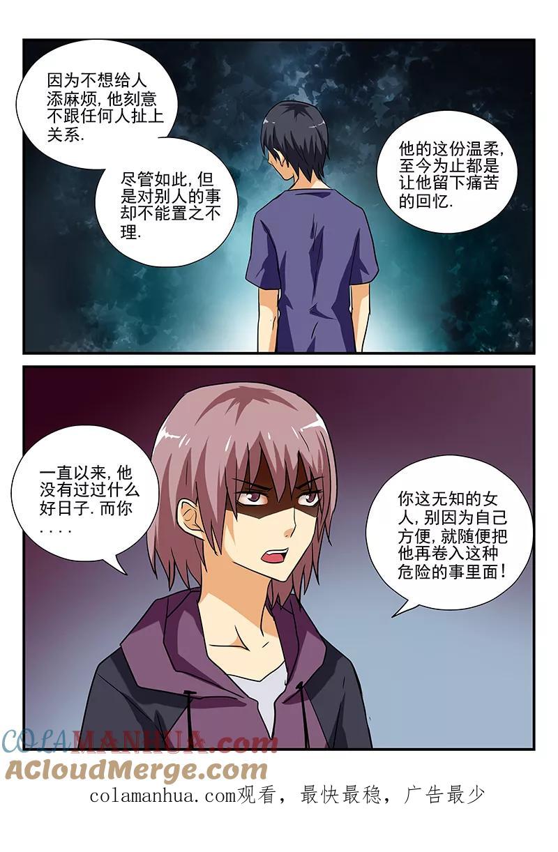 第34话-凶鬼之骨-黑牧师（第11张）