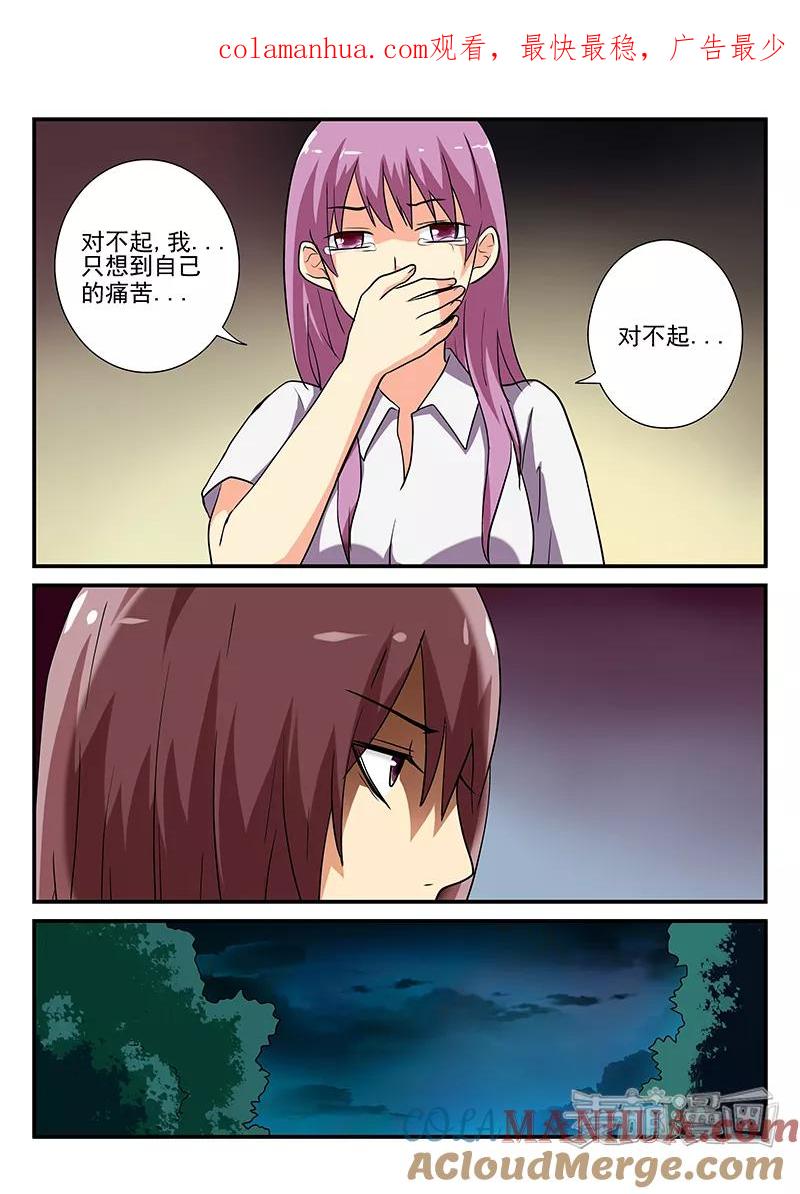 第35话-凶鬼之骨-黑牧师（第1张）