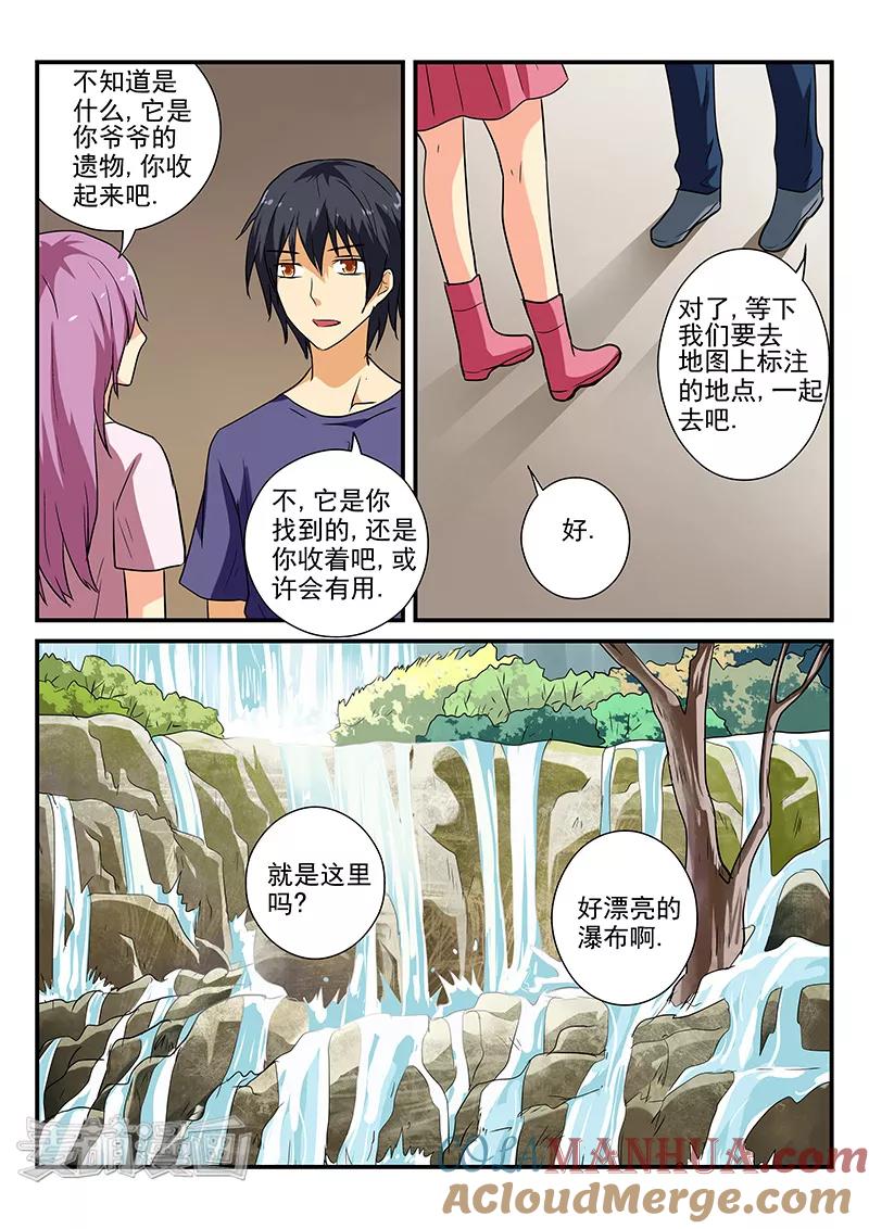 第35话-凶鬼之骨-黑牧师（第9张）