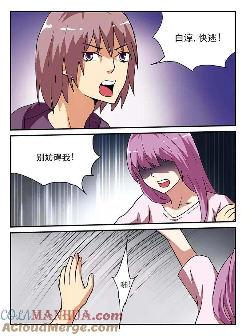 第36话-凶鬼之骨-黑牧师（第6张）