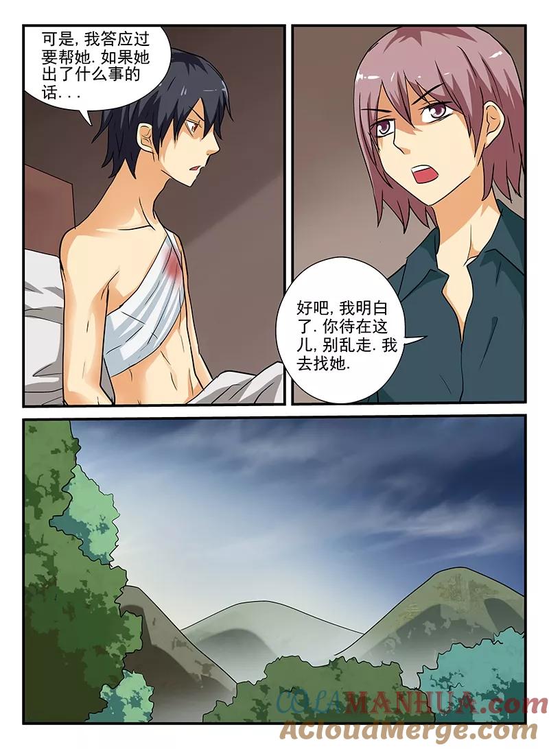 第37话-凶鬼之骨-黑牧师（第9张）