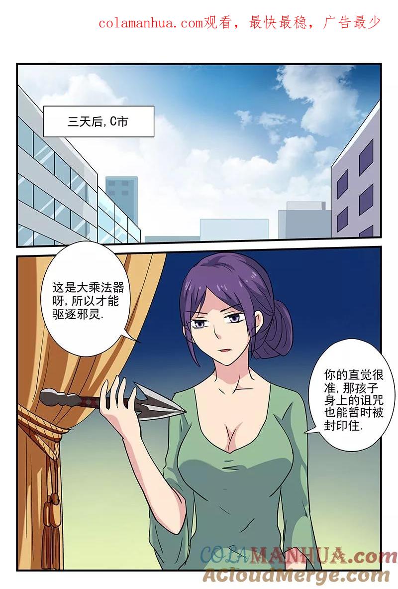第39话-凶鬼之骨-黑牧师（第1张）