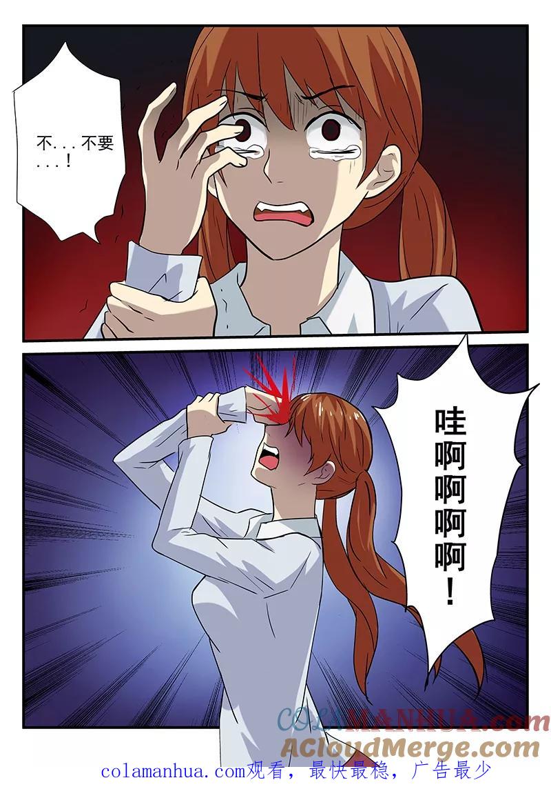 第39话-凶鬼之骨-黑牧师（第9张）