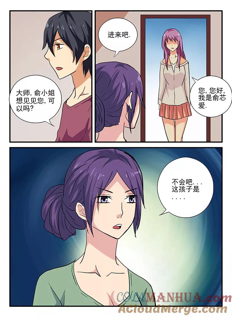 第39话-凶鬼之骨-黑牧师（第3张）
