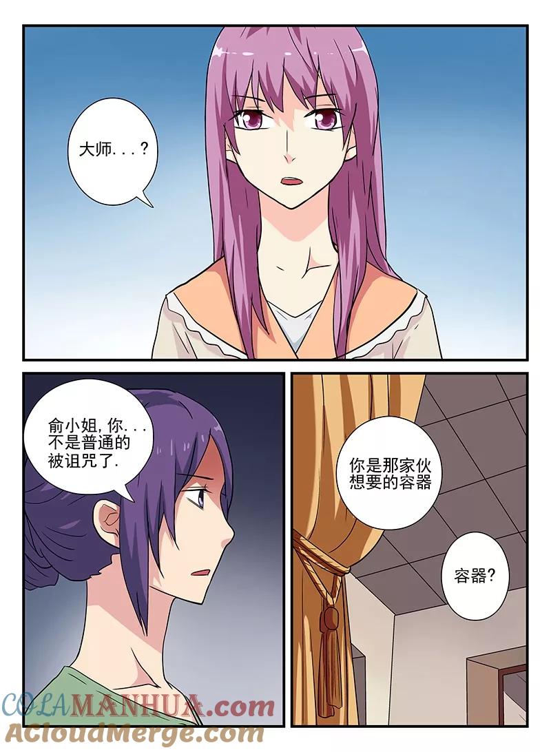 第39话-凶鬼之骨-黑牧师（第4张）