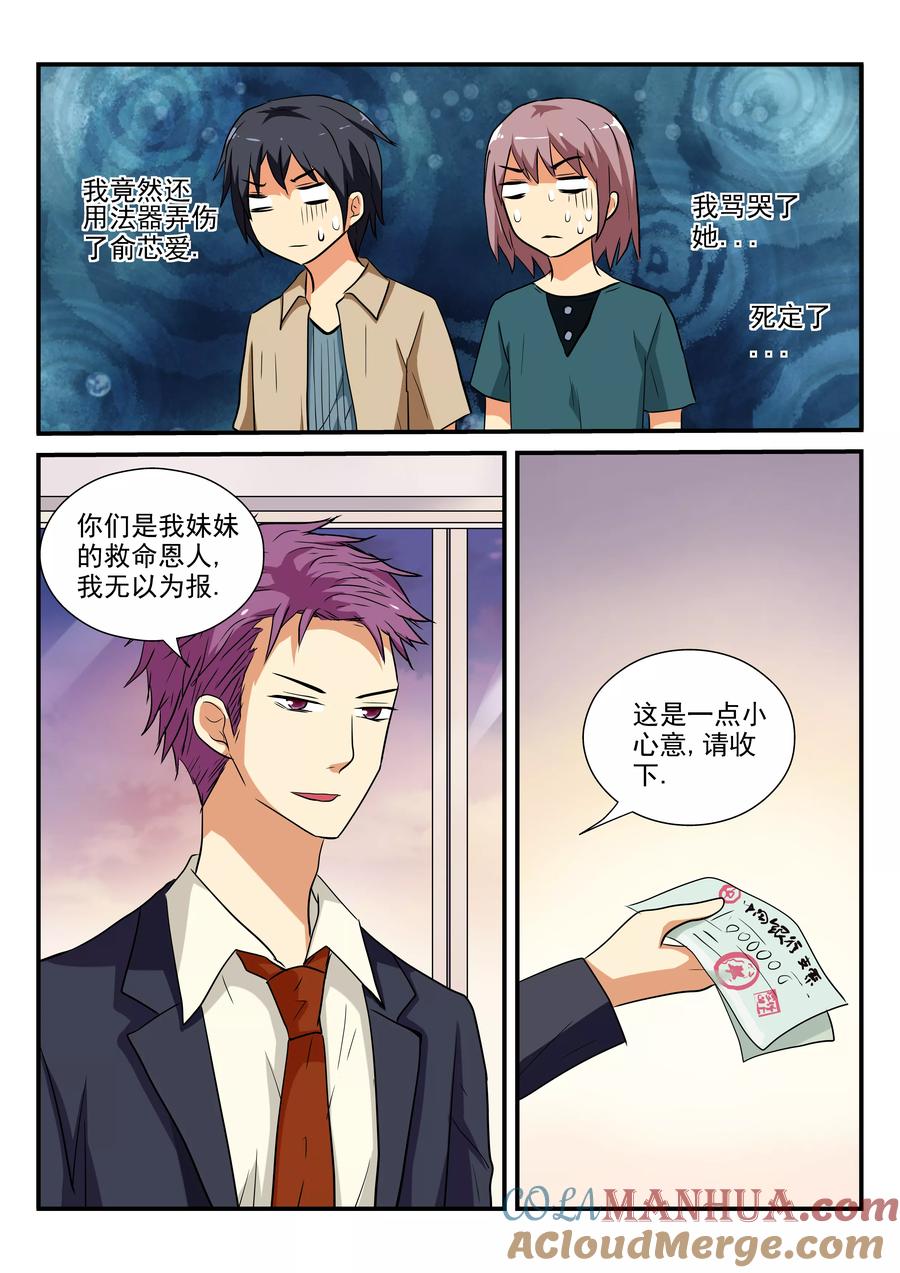 第40话-凶鬼之骨-黑牧师（第7张）
