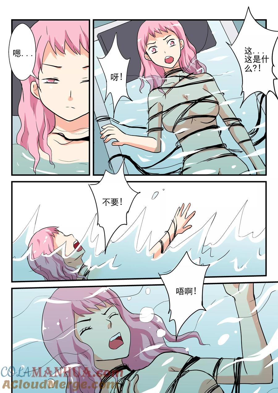 第41话-凶鬼之骨-黑牧师（第11张）