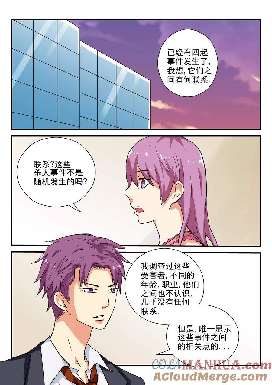第41话-凶鬼之骨-黑牧师（第2张）