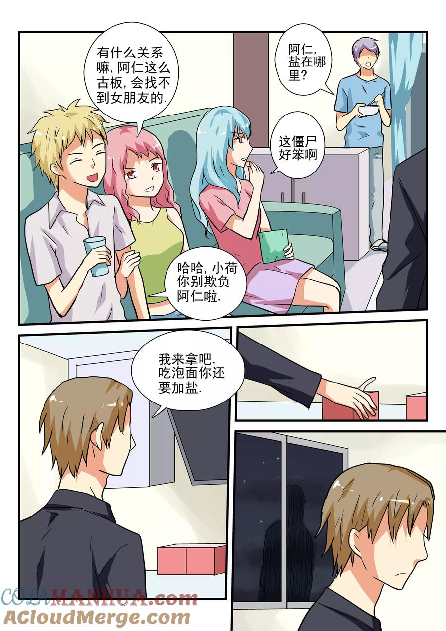 第41话-凶鬼之骨-黑牧师（第4张）