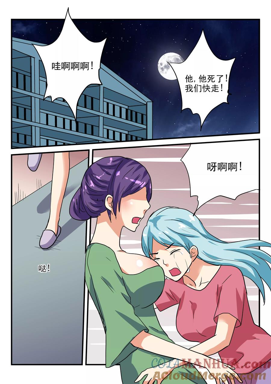 第42话-凶鬼之骨-黑牧师（第10张）