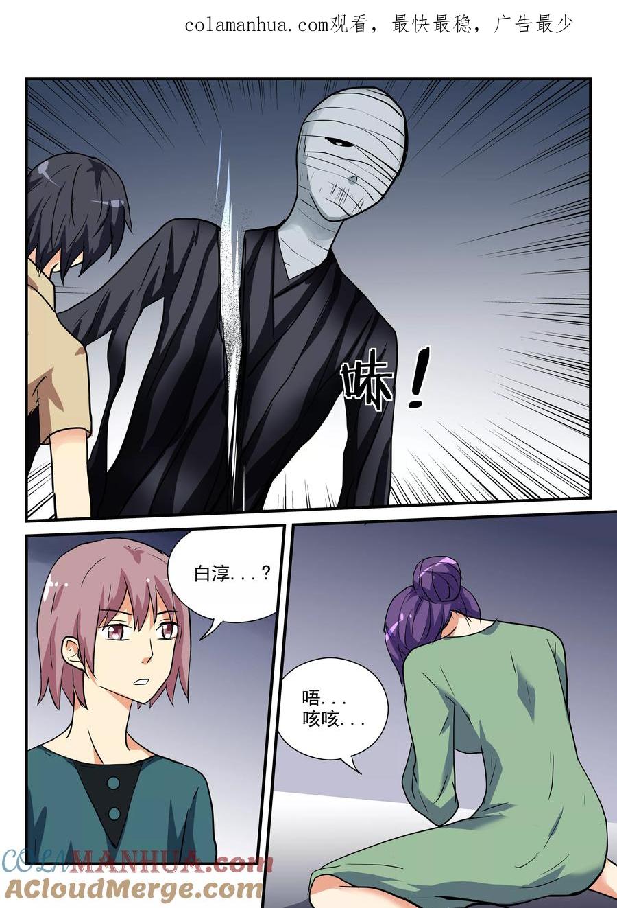 第44话-凶鬼之骨-黑牧师（第1张）