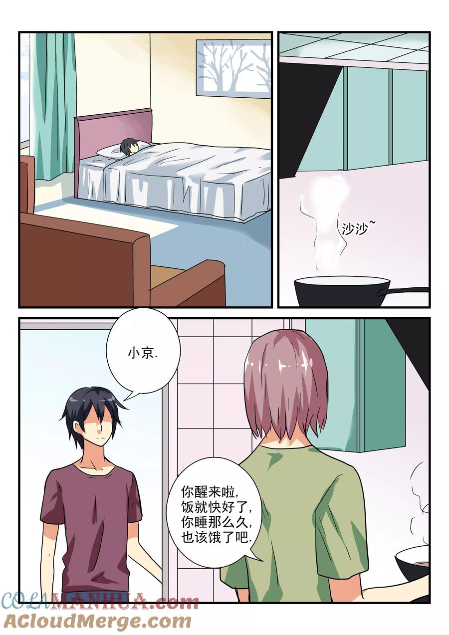 第44话-凶鬼之骨-黑牧师（第5张）