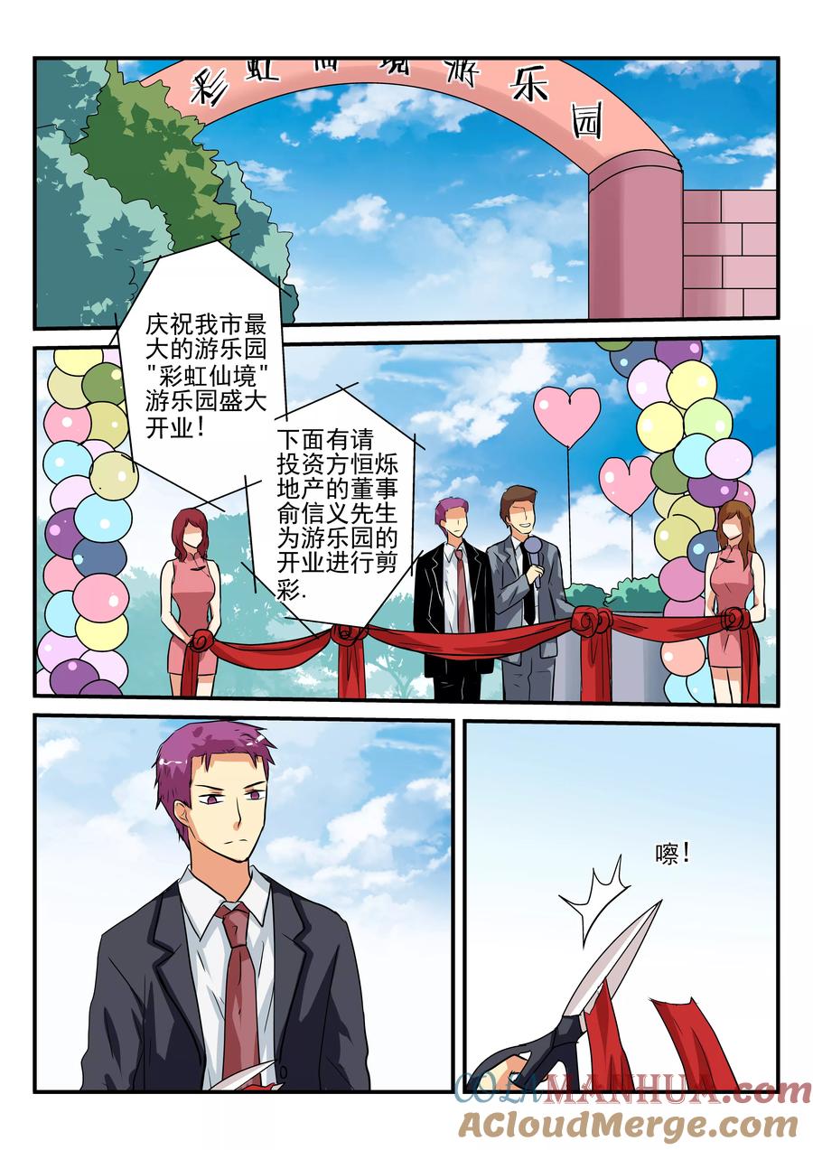 第44话-凶鬼之骨-黑牧师（第10张）