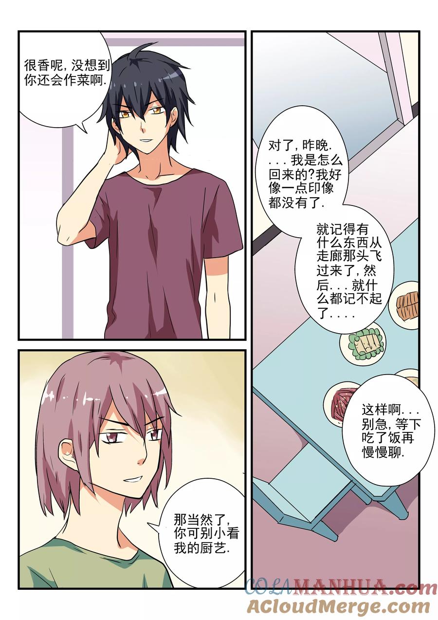 第44话-凶鬼之骨-黑牧师（第6张）