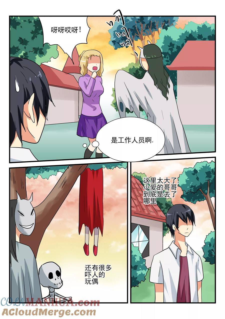第45话-凶鬼之骨-黑牧师（第3张）