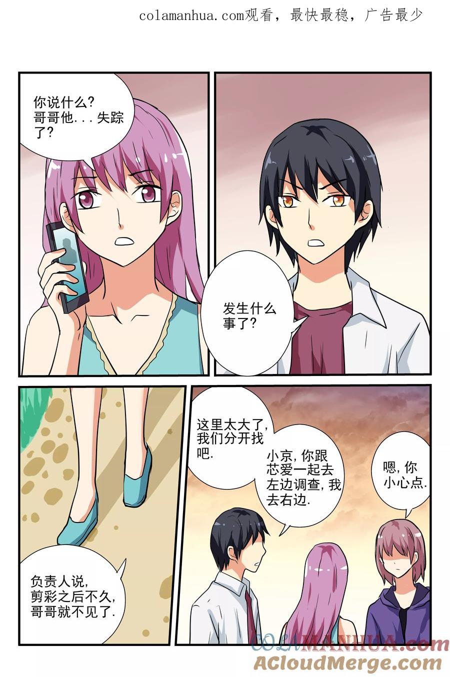 第45话-凶鬼之骨-黑牧师（第1张）
