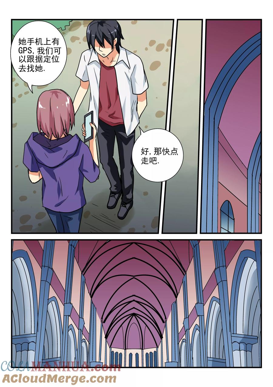 第46话-凶鬼之骨-黑牧师（第6张）