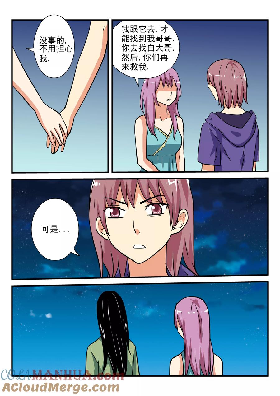 第46话-凶鬼之骨-黑牧师（第2张）