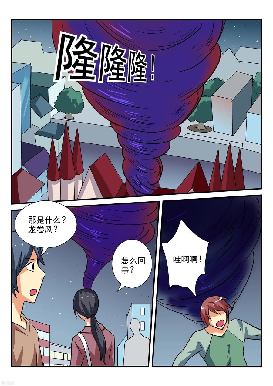 最终话-凶鬼之骨-黑牧师（第6张）