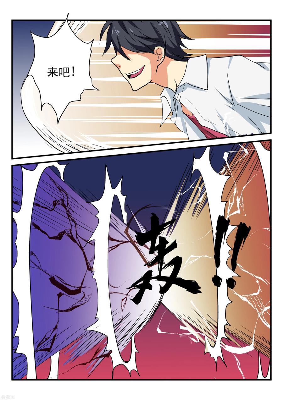 最终话-凶鬼之骨-黑牧师（第12张）
