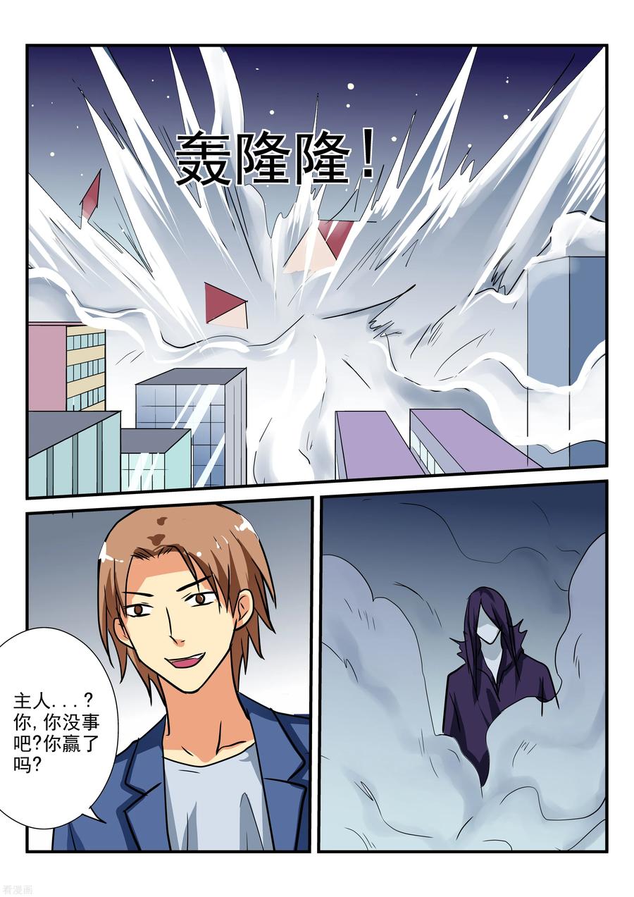 最终话-凶鬼之骨-黑牧师（第14张）