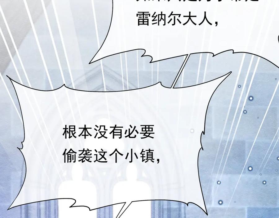 10希望你平安-被主教大人宠爱的日子-九月灯文化（第6张）