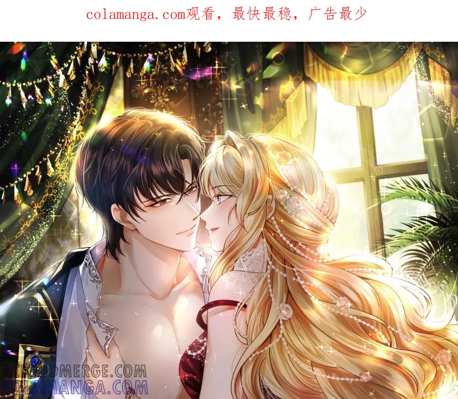 15期待-被主教大人宠爱的日子-九月灯文化（第1张）