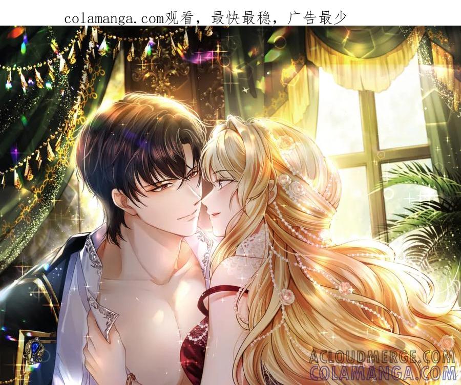 16克制-被主教大人宠爱的日子-九月灯文化（第1张）