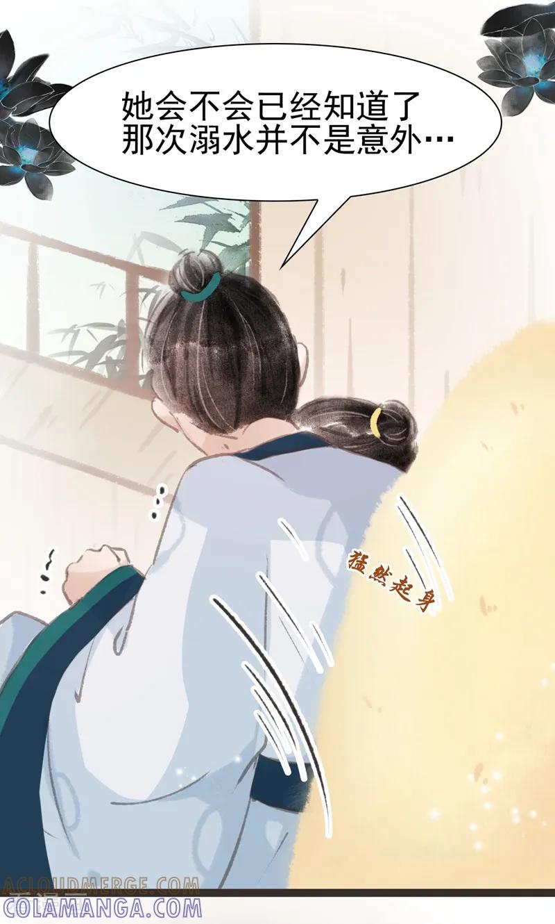 第19话-非典型女配-阿里文学（第7张）