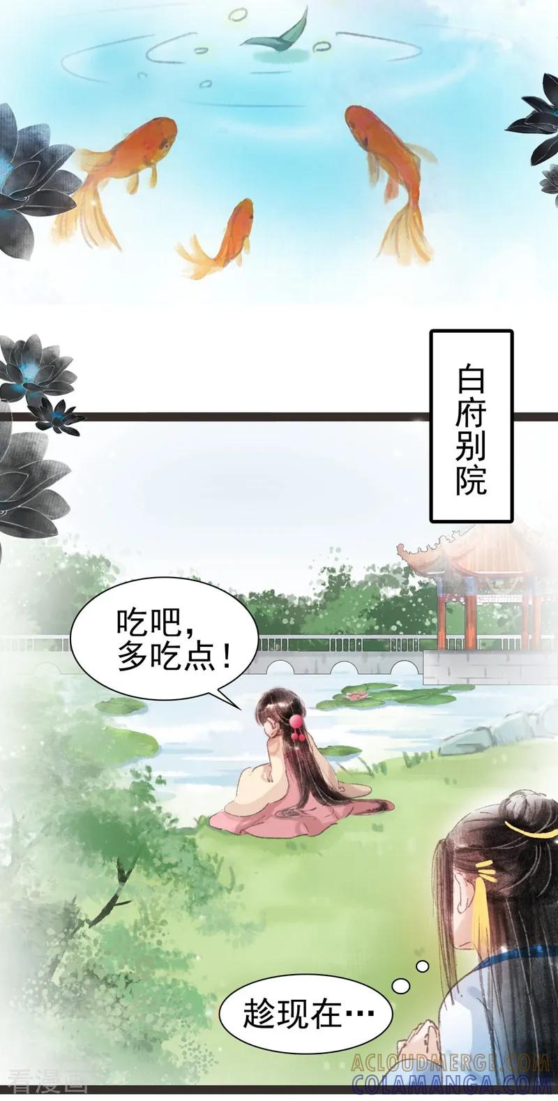 第19话-非典型女配-阿里文学（第9张）