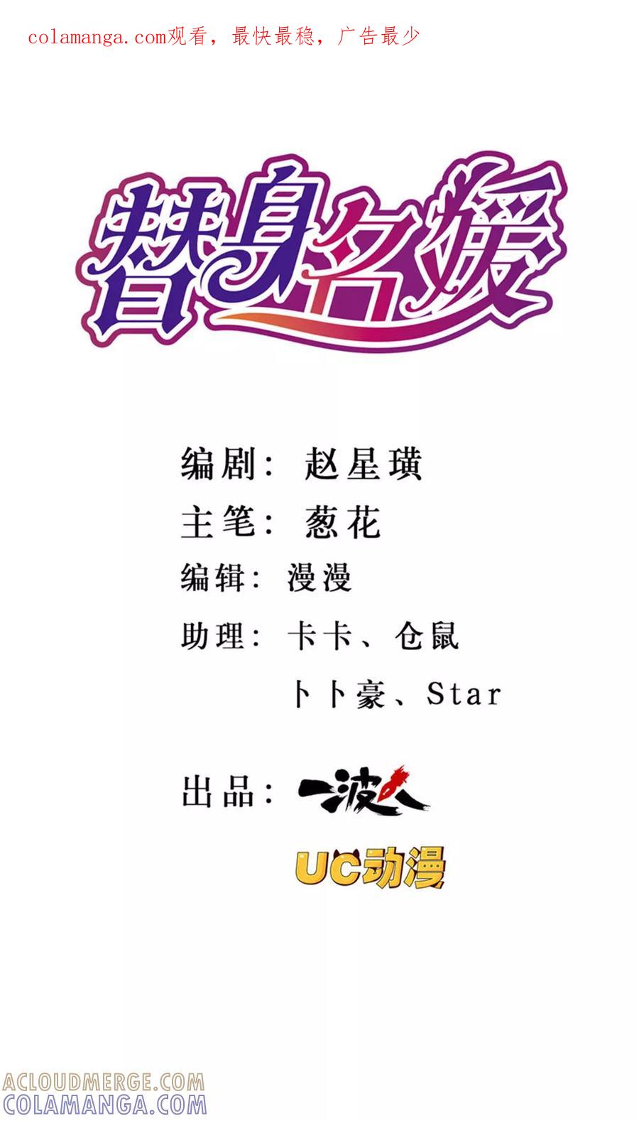 第21话-替身名媛-阿里文化︱一波人（第1张）