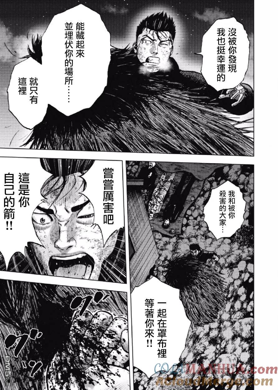 第23话中岳休息所之夜（7）-Monkey Peak-志名坂高次/粂田晃宏（第3张）