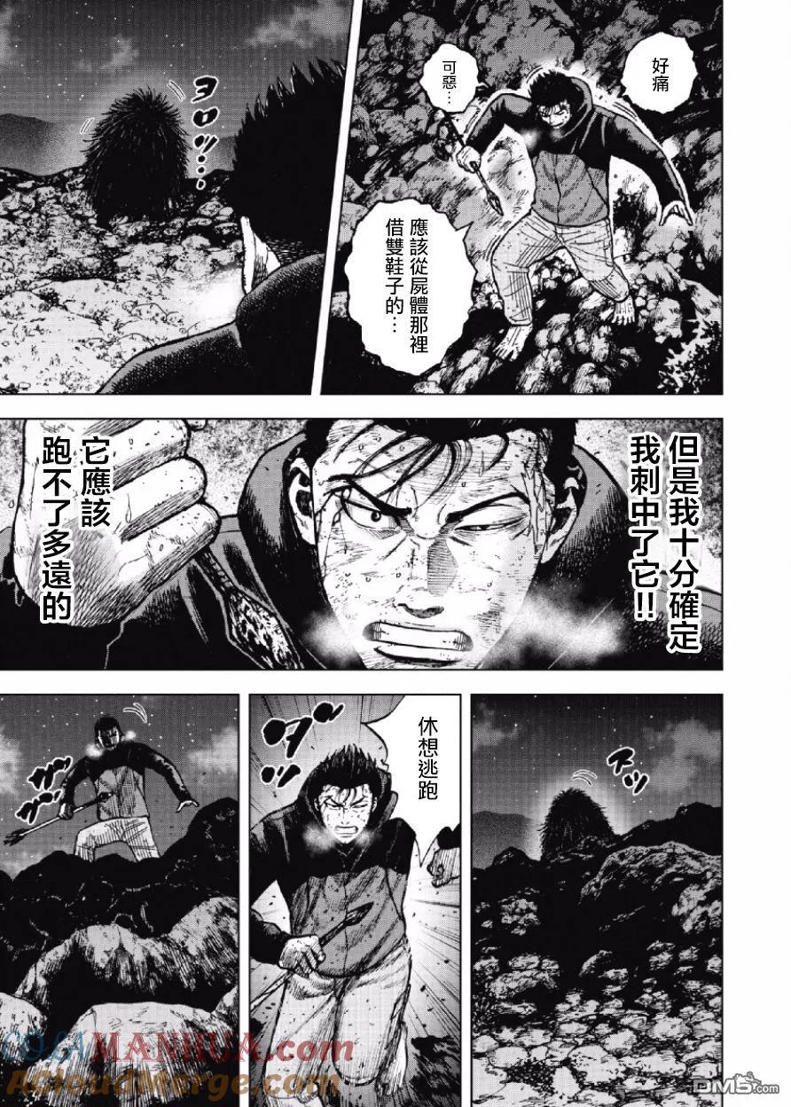 第23话中岳休息所之夜（7）-Monkey Peak-志名坂高次/粂田晃宏（第5张）