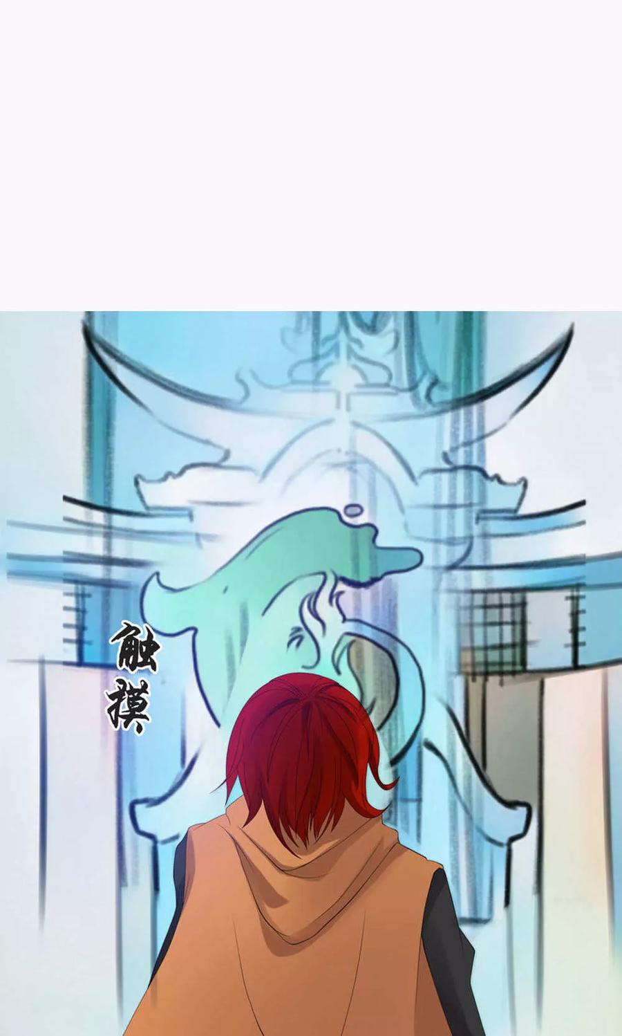 第70话-临界之镜-极漫文化（第12张）