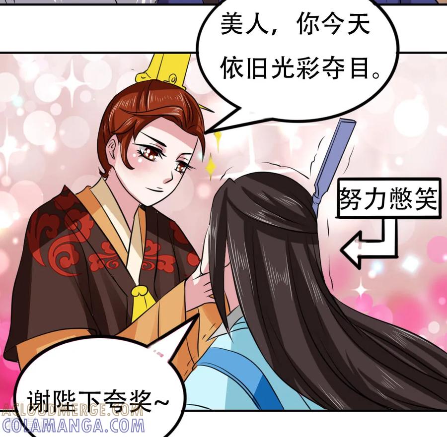 第59话-皇帝有喜-一直看 橄榄山工作室（第3张）