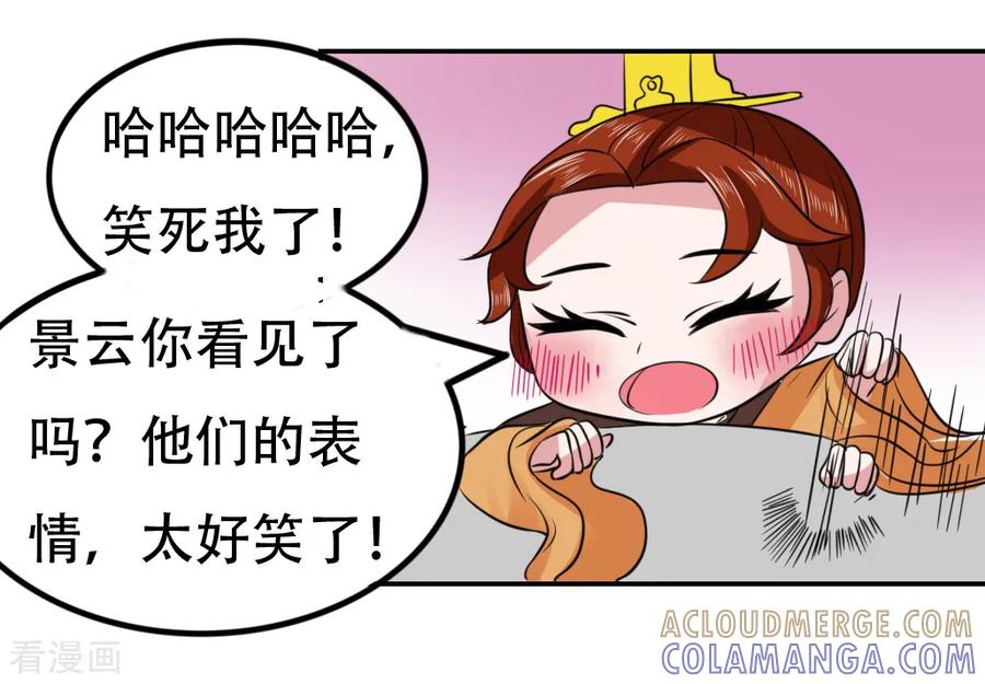 第59话-皇帝有喜-一直看 橄榄山工作室（第5张）