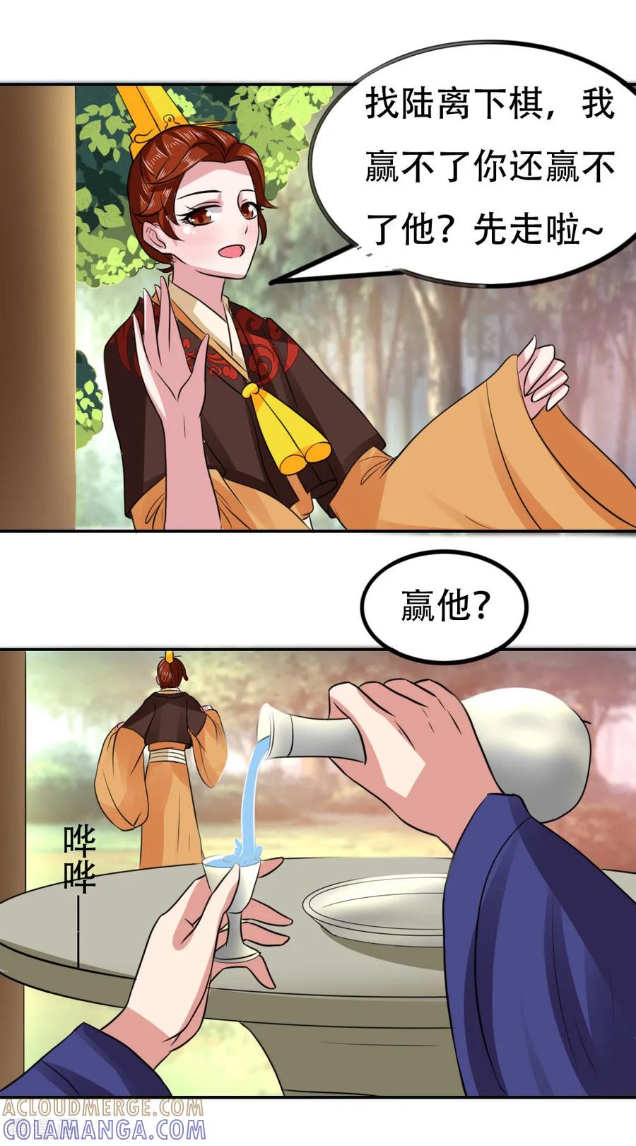 第60话-皇帝有喜-一直看 橄榄山工作室（第2张）