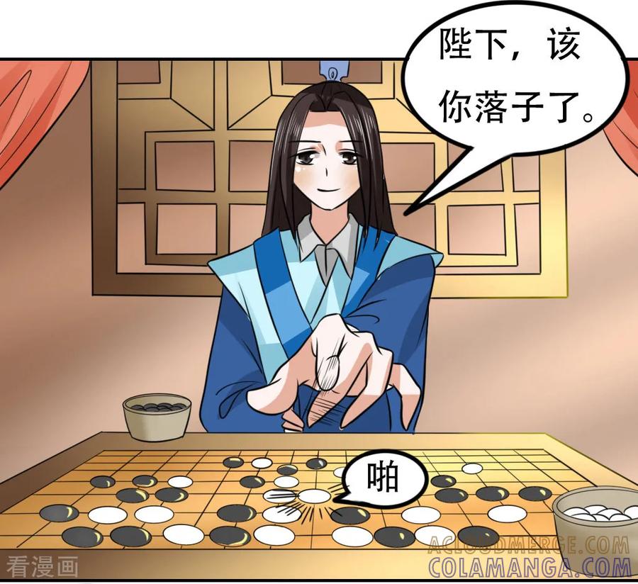 第60话-皇帝有喜-一直看 橄榄山工作室（第5张）