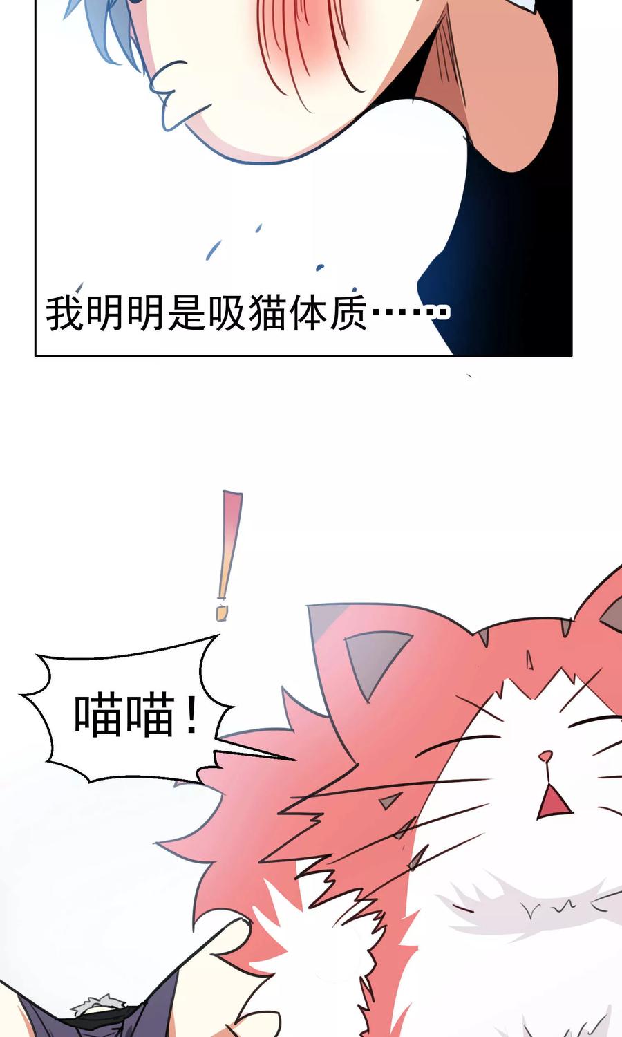 第73话-猫的制作人-极漫文化（第14张）