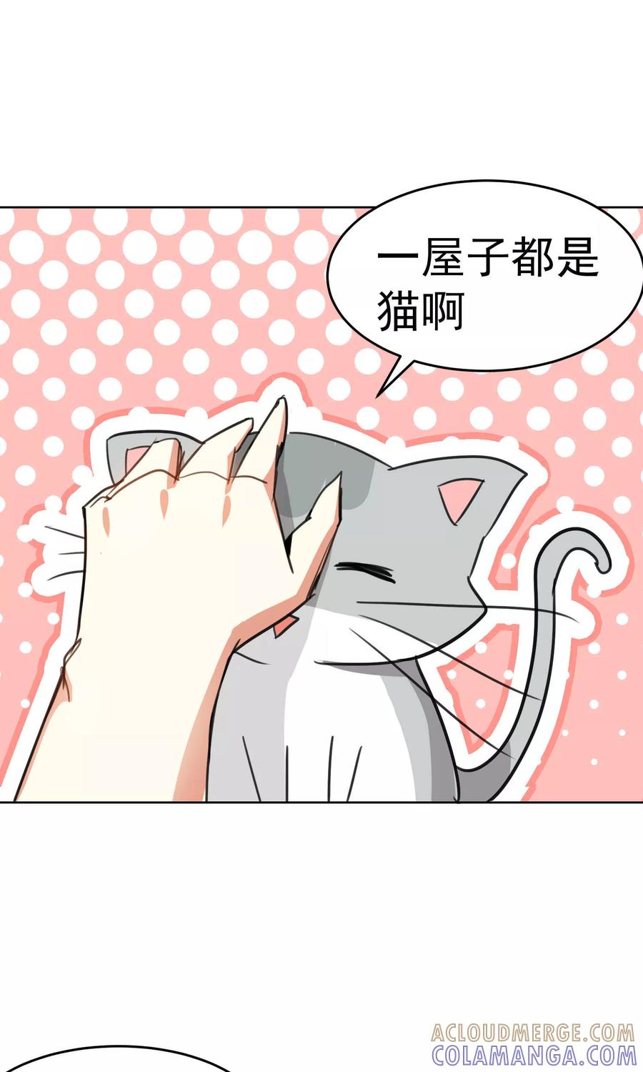 第73话-猫的制作人-极漫文化（第11张）