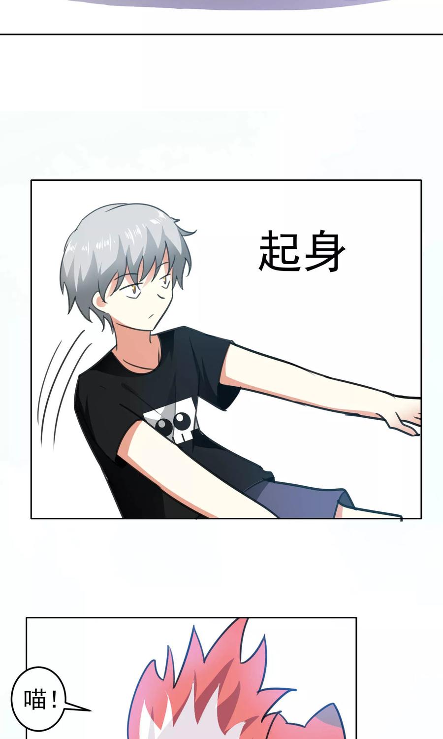 第73话-猫的制作人-极漫文化（第18张）