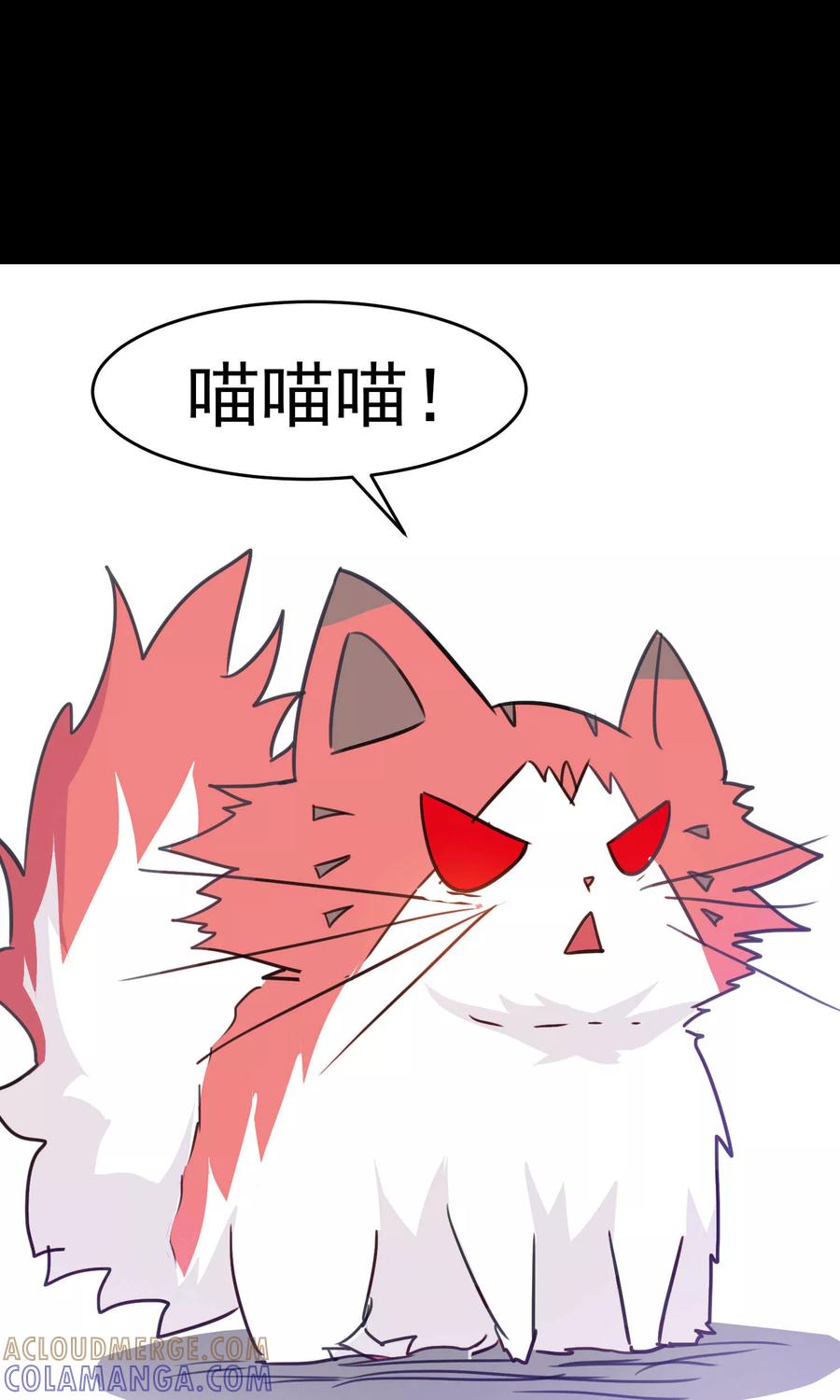第73话-猫的制作人-极漫文化（第17张）