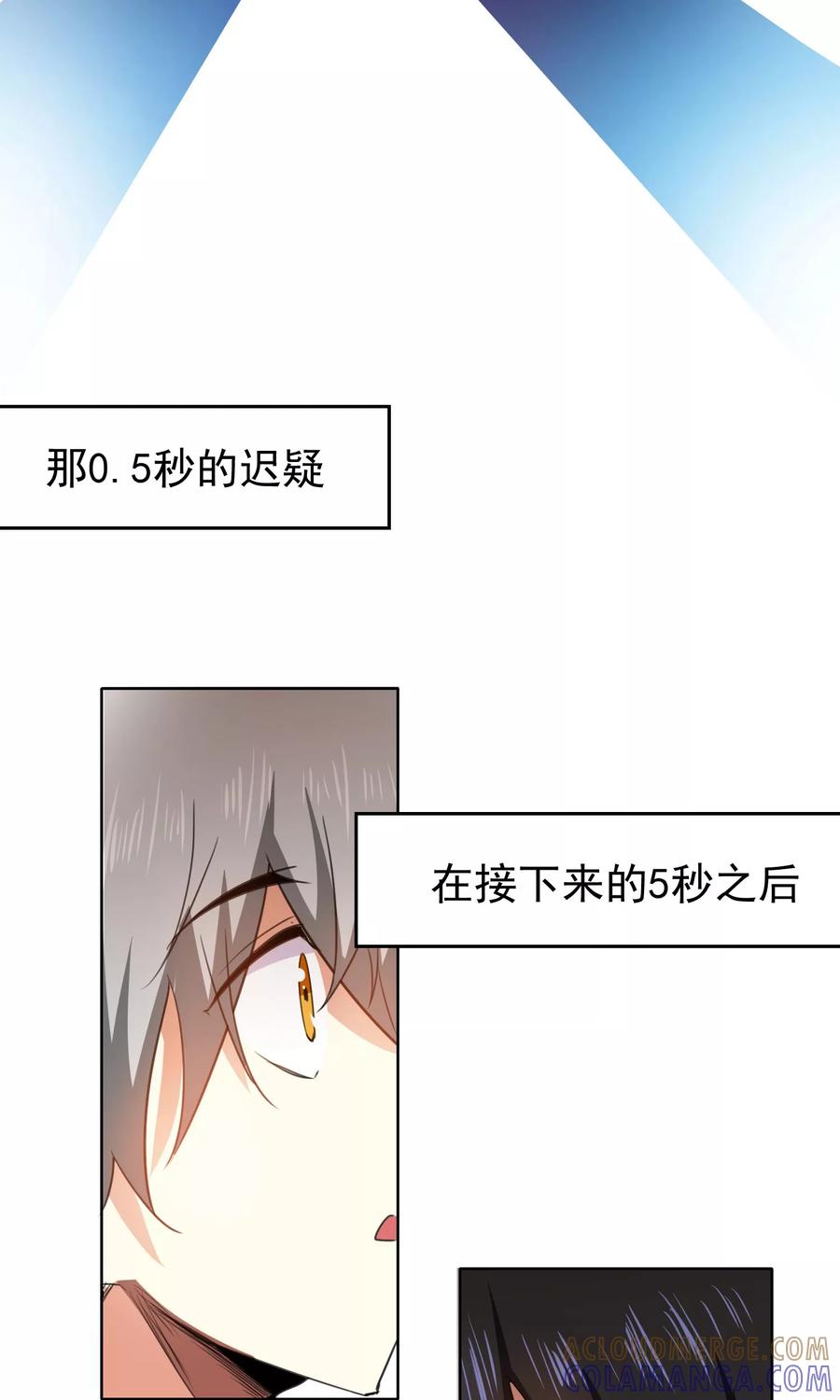 第76话-猫的制作人-极漫文化（第11张）