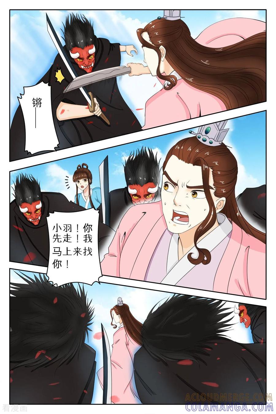 第79话-玲珑狼心-天翼爱动漫（第3张）