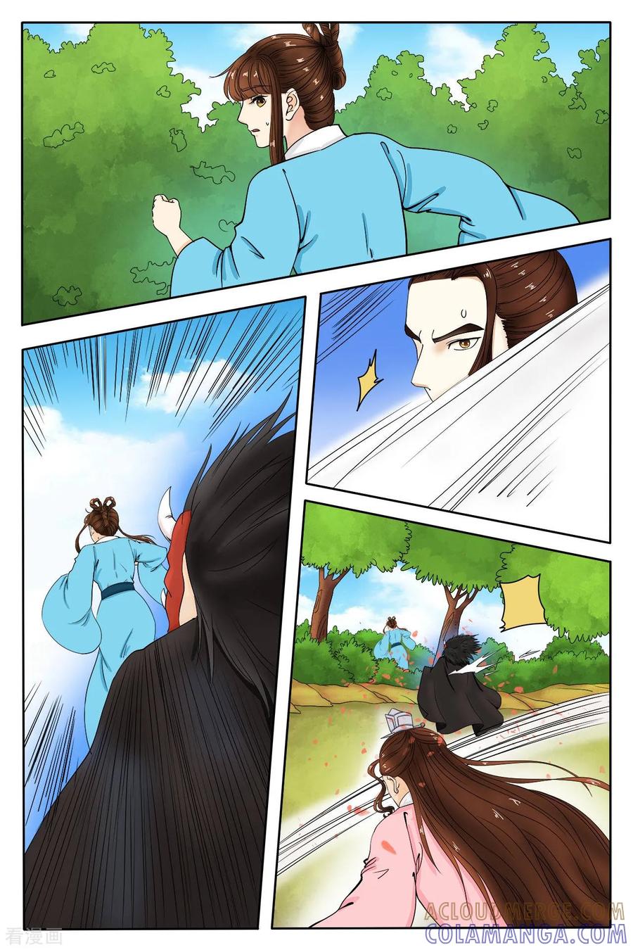第79话-玲珑狼心-天翼爱动漫（第4张）