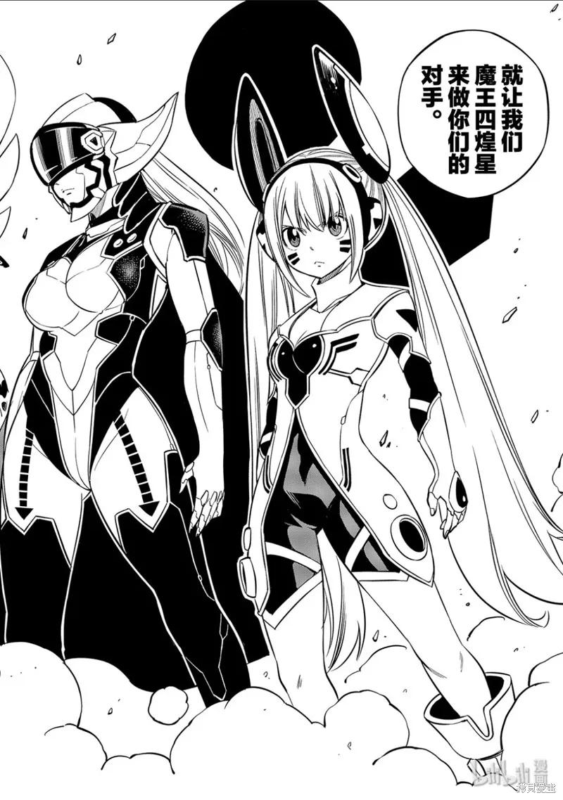 第87话-伊甸星原-真岛浩(真島ヒロ)（第11张）