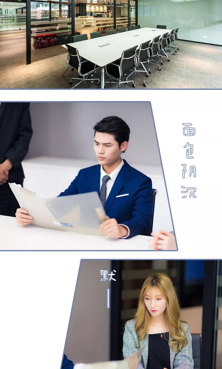 第11话-宠妻攻略：狼性首席夜夜欢-剧能玩（第14张）